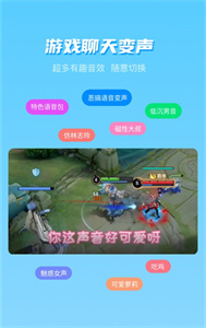 uu變聲器