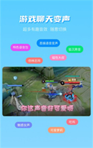 uu變聲器手機版截圖