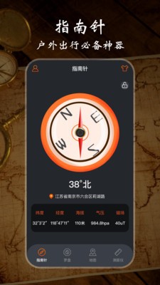 極速指南針