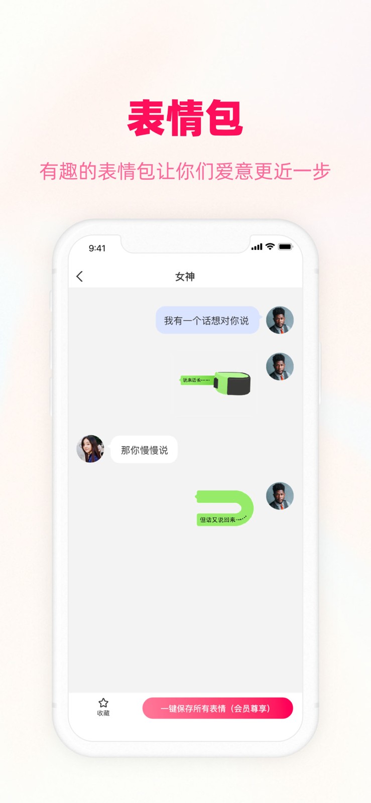 愛幫主