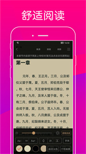 無痕讀書安卓版