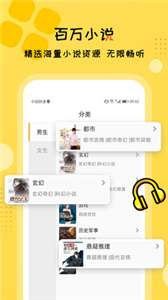 天行聽書老版本截圖