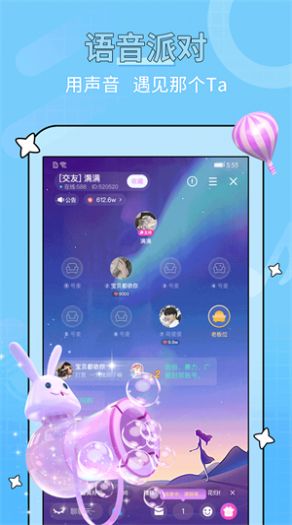 小幸福交友新版