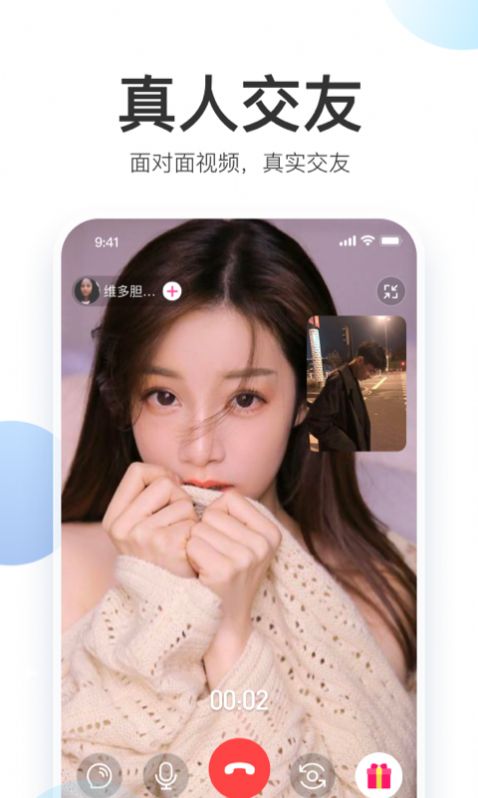 美人如花交友