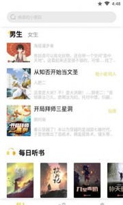 啟閱小說無廣告版截圖