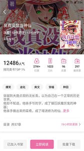 次元姬小說安卓版截圖