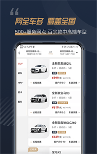 楓葉租車(chē)