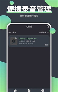 電話錄音器截圖