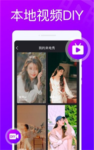 來電隨心變截圖
