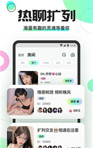 約伴