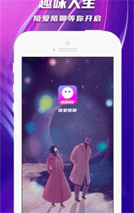 陌愛(ài)陌聊附近交友截圖