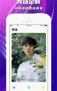 陌愛陌聊免費(fèi)版截圖