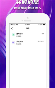 陌愛陌聊免費(fèi)版截圖