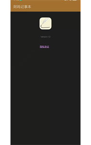 阿嗚記事本