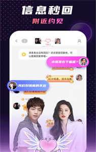 夜聊語(yǔ)音約會(huì)截圖