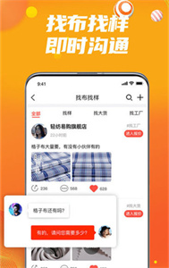 輕紡易購