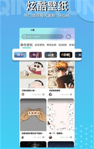動(dòng)動(dòng)壁紙安卓版截圖
