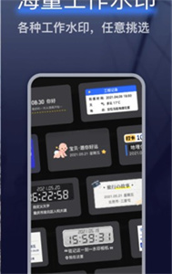 搞定水印相机免费版