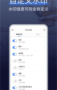 搞定水印相机免费版截图