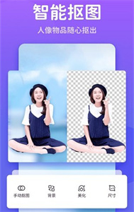 秀我P圖免費(fèi)版截圖