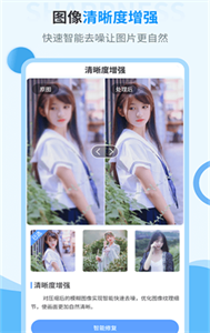 舊照片修復(fù)大師截圖