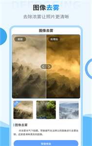 舊照片修復大師免費版截圖