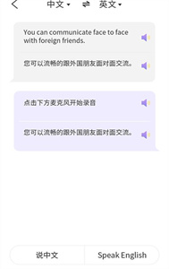 英語翻譯小助手