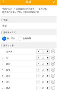 貓咪隨機(jī)選擇轉(zhuǎn)盤