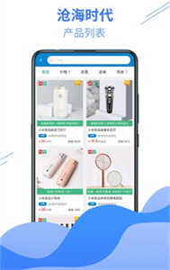 滄海時(shí)代