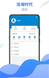 滄海時(shí)代截圖