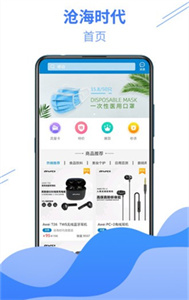 滄海時(shí)代截圖