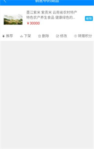 易批發(fā)商家版截圖