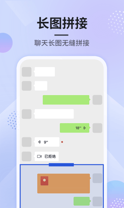 刷圈圖截圖