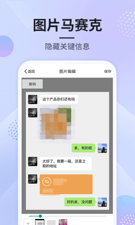 刷圈圖截圖