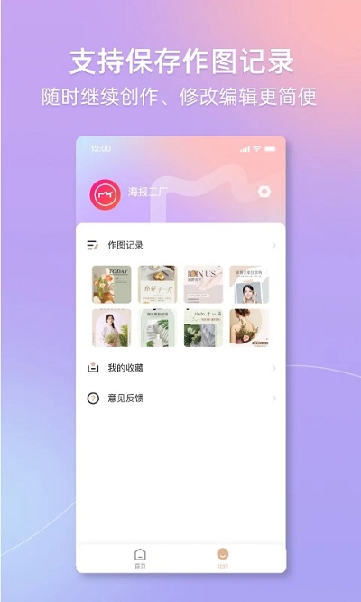 海報工廠截圖