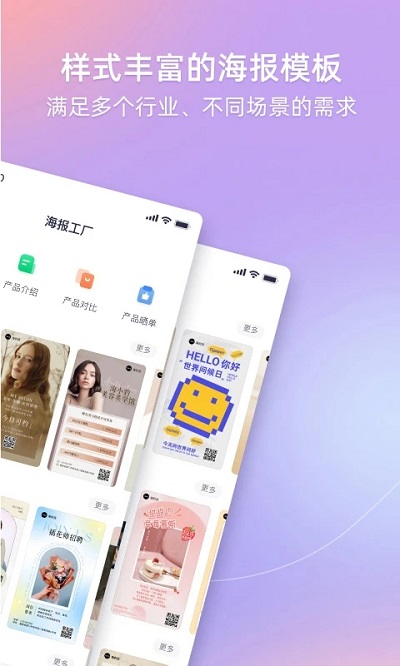 海報工廠截圖