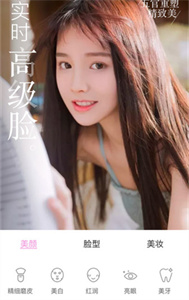 微視頻美顏大師