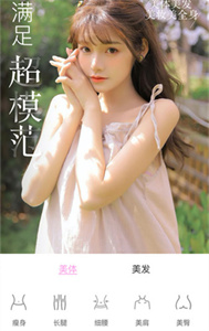 微視頻美顏大師截圖