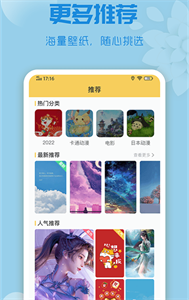 唯美動(dòng)態(tài)壁紙高清版