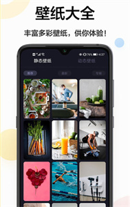幻影主題壁紙截圖