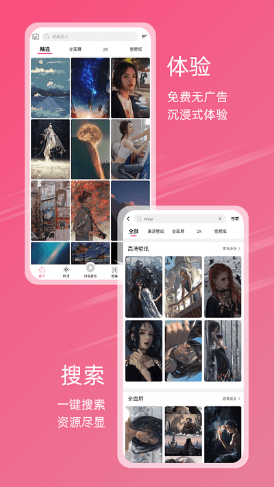 次元氣壁紙