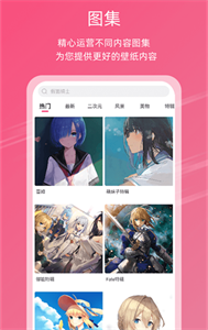 次元氣壁紙截圖