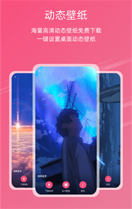 次元氣壁紙截圖