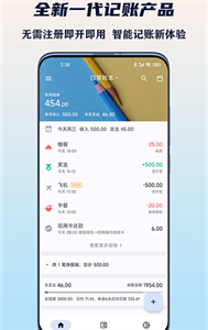 小星記賬高級版截圖