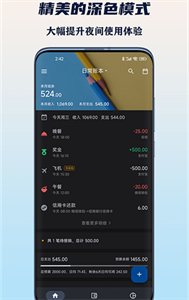 小星記賬安卓版