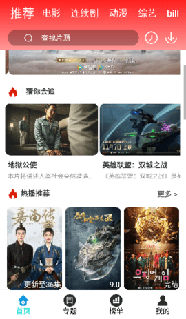 超能影視