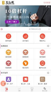 光大e配截圖