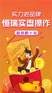 恒瑞行策略網(wǎng)截圖
