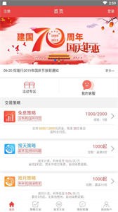 恒瑞行策略網(wǎng)截圖