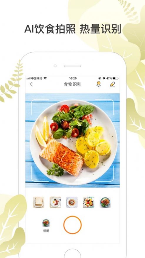 咪咕善跑刷步數(shù)